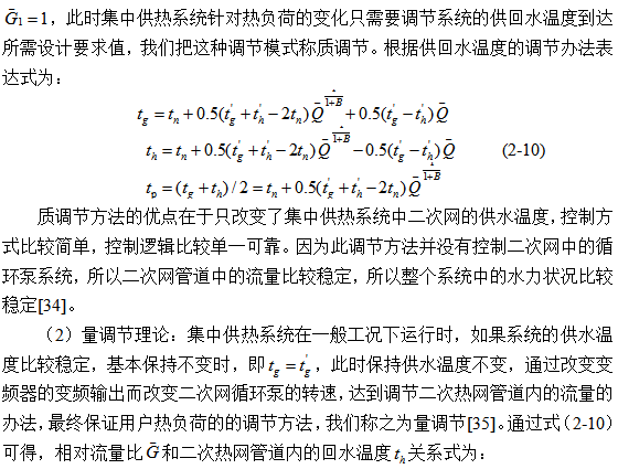 換熱站系統(tǒng)的構(gòu)成及其工作原理(圖5) 換熱站系統(tǒng)的構(gòu)成及其工作原理(圖5)